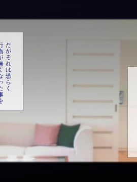 (同人CG集) [ぴゅあらいと (るち餡)] 寝取られ介護～隣の部屋では妻とアイツが…～_426__167