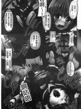 [風的工房][shift] コワサレオトメ 被搞壞的美少女_006