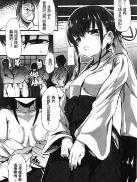 [風的工房][shift] コワサレオトメ 被搞壞的美少女_013