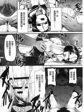 [風的工房][shift] コワサレオトメ 被搞壞的美少女_075