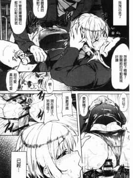 [風的工房][shift] コワサレオトメ 被搞壞的美少女_101