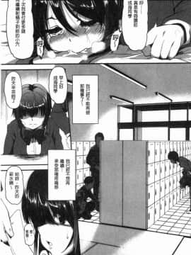 [風的工房][shift] コワサレオトメ 被搞壞的美少女_114
