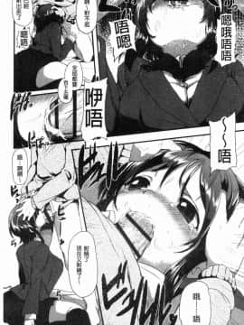 [風的工房][shift] コワサレオトメ 被搞壞的美少女_122