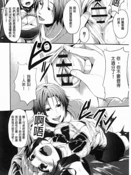 [風的工房][shift] コワサレオトメ 被搞壞的美少女_139