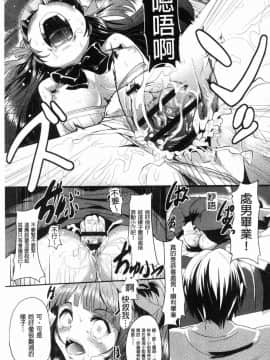 [風的工房][shift] コワサレオトメ 被搞壞的美少女_144