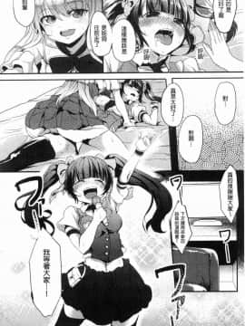 [風的工房][shift] コワサレオトメ 被搞壞的美少女_173