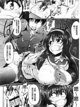 [風的工房][shift] コワサレオトメ 被搞壞的美少女_193