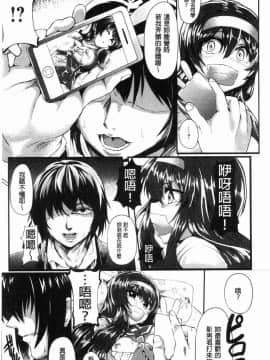 [風的工房][shift] コワサレオトメ 被搞壞的美少女_194