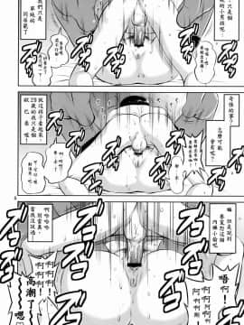 [彩画堂 (SAIGADO)]F-NERD (新世紀エヴァンゲリオン)_007