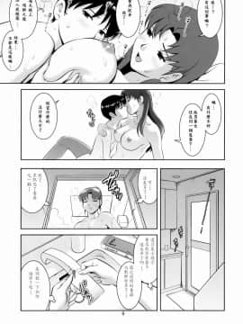 [彩画堂 (SAIGADO)]F-NERD (新世紀エヴァンゲリオン)_010