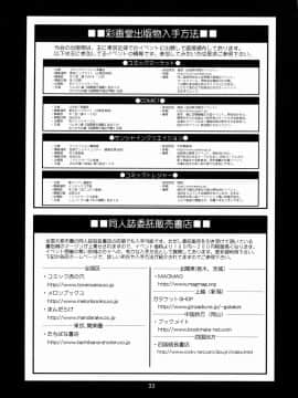 [彩画堂 (SAIGADO)]F-NERD (新世紀エヴァンゲリオン)_034
