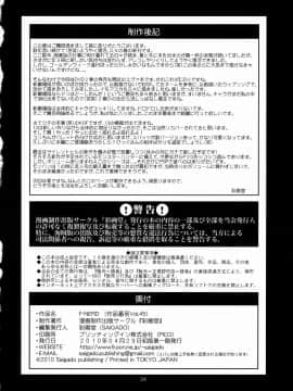 [彩画堂 (SAIGADO)]F-NERD (新世紀エヴァンゲリオン)_035