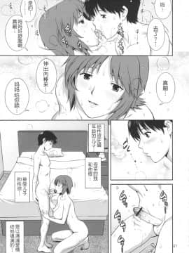 [彩画堂 (SAIGADO)] M-BATION (新世紀エヴァンゲリオン)_m_bation_21