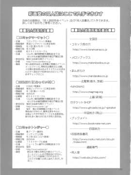 [彩画堂 (SAIGADO)] M-BATION (新世紀エヴァンゲリオン)_m_bation_31
