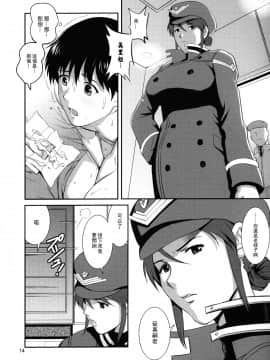 [彩画堂 (SAIGADO)] FORTY AND FOURTEEN (新世紀エヴァンゲリオン)_013