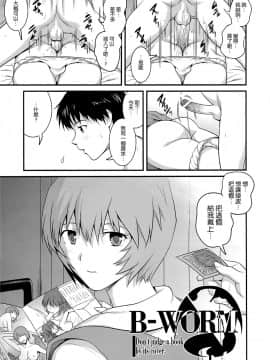 [彩画堂 (SAIGADO)] B-WORM (新世紀エヴァンゲリオン)_07_06