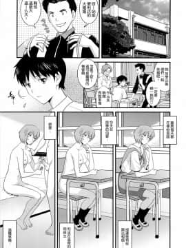 [彩画堂 (SAIGADO)] B-WORM (新世紀エヴァンゲリオン)_15_14