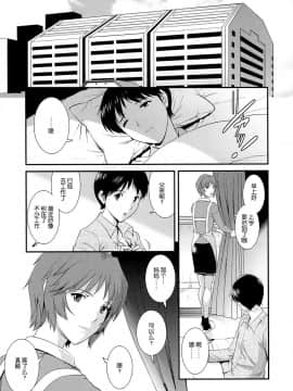 [彩画堂 (SAIGADO)] M-BATION FD (新世紀エヴァンゲリオン)_04