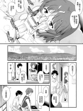 [彩画堂 (SAIGADO)] M-BATION FD (新世紀エヴァンゲリオン)_14