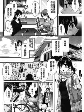 [4K漢化組][ポン貴花田] おっとりみだらな三上さん_009