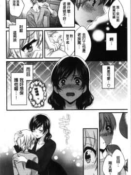 [4K漢化組][ポン貴花田] おっとりみだらな三上さん_013