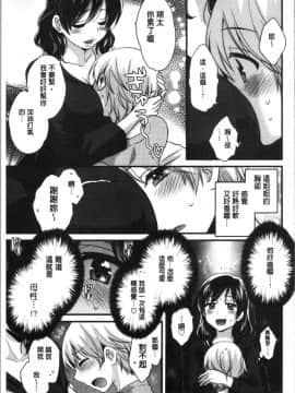 [4K漢化組][ポン貴花田] おっとりみだらな三上さん_014