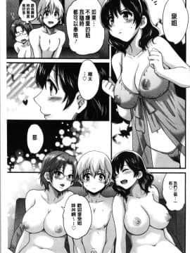 [4K漢化組][ポン貴花田] おっとりみだらな三上さん_038