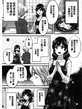 [4K漢化組][ポン貴花田] おっとりみだらな三上さん_048