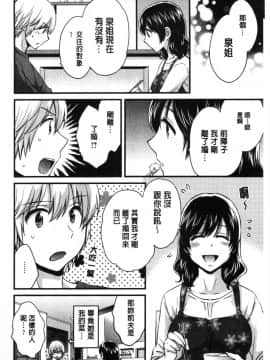 [4K漢化組][ポン貴花田] おっとりみだらな三上さん_049