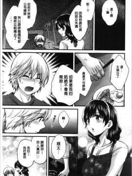 [4K漢化組][ポン貴花田] おっとりみだらな三上さん_050