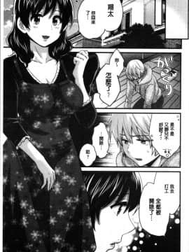 [4K漢化組][ポン貴花田] おっとりみだらな三上さん_052