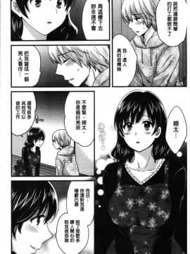 [4K漢化組][ポン貴花田] おっとりみだらな三上さん_053