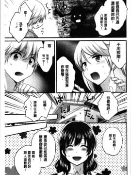 [4K漢化組][ポン貴花田] おっとりみだらな三上さん_068