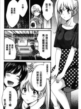 [4K漢化組][ポン貴花田] おっとりみだらな三上さん_069