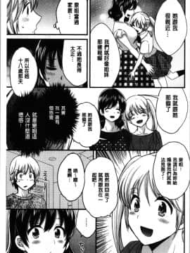 [4K漢化組][ポン貴花田] おっとりみだらな三上さん_070