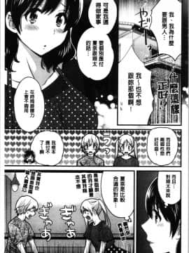 [4K漢化組][ポン貴花田] おっとりみだらな三上さん_072