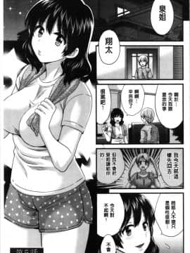 [4K漢化組][ポン貴花田] おっとりみだらな三上さん_082