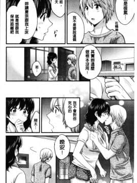 [4K漢化組][ポン貴花田] おっとりみだらな三上さん_083