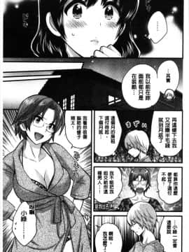 [4K漢化組][ポン貴花田] おっとりみだらな三上さん_084