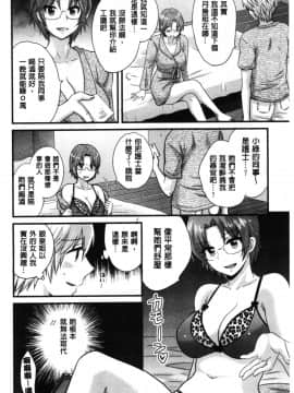 [4K漢化組][ポン貴花田] おっとりみだらな三上さん_085