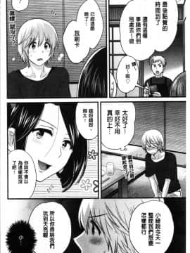 [4K漢化組][ポン貴花田] おっとりみだらな三上さん_089