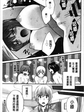 [4K漢化組][ポン貴花田] おっとりみだらな三上さん_098