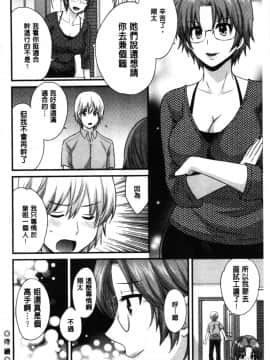 [4K漢化組][ポン貴花田] おっとりみだらな三上さん_099