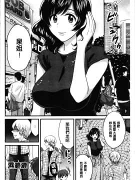 [4K漢化組][ポン貴花田] おっとりみだらな三上さん_101