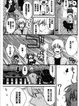 [4K漢化組][ポン貴花田] おっとりみだらな三上さん_102