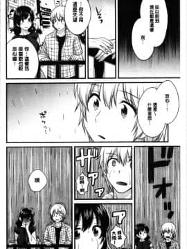 [4K漢化組][ポン貴花田] おっとりみだらな三上さん_103
