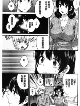[4K漢化組][ポン貴花田] おっとりみだらな三上さん_106