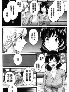 [4K漢化組][ポン貴花田] おっとりみだらな三上さん_107