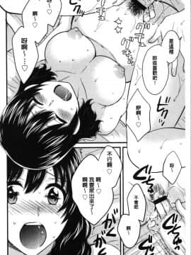[4K漢化組][ポン貴花田] おっとりみだらな三上さん_109
