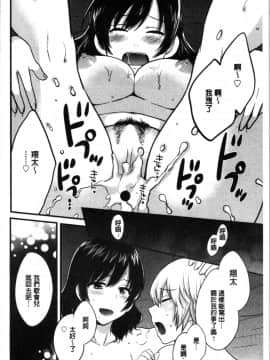 [4K漢化組][ポン貴花田] おっとりみだらな三上さん_115